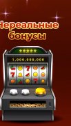 Maxbet Casino Deluxe Slots screenshot 1