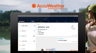 AccuWeather मौसम ऐप screenshot 3
