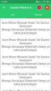 Gayatri Mantra Audio screenshot 0