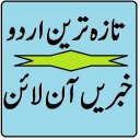 Pakistan news urdu today  - Taza Tareen Khabrain