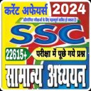 SSC GK HINDI 2024 Icon