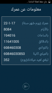 أحسب عمرك في الكواكب الاخرى screenshot 5