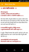 श्रीमद भगवद गीता सार हिंदी - S screenshot 12