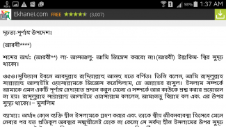 রাহে আমল ১ম ও ২য় খণ্ড একত্রে screenshot 0