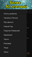 Новые Анекдоты screenshot 2