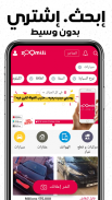 Zoomili  : Vente/Achat en Algérie screenshot 1