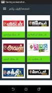 Tamil Weekly Monthly Magazines screenshot 1