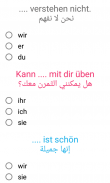 امتحانات اللغة الالمانية Deutsch prüfung screenshot 0