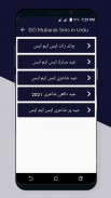 EiD Mubarak Urdu Poetry & Sms screenshot 2