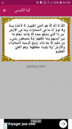 أذكاري screenshot 3