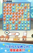 〈なめこのパズル〉まとめてモーケ！なめこ店 screenshot 15