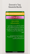 Durood e Taaj Qaseeda Burda screenshot 9