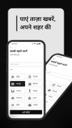 Patrika Hindi News App screenshot 3