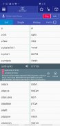 English Hebrew Dictionary screenshot 3