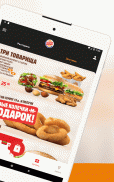 Burger King Belarus screenshot 9