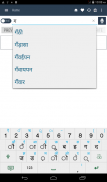 English Hindi Dictionary screenshot 3
