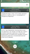 Русская Библия screenshot 10