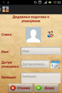 Православац - православни црквени календар screenshot 6