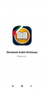 Shwebook Arabic Dictionary (Unicode) screenshot 3