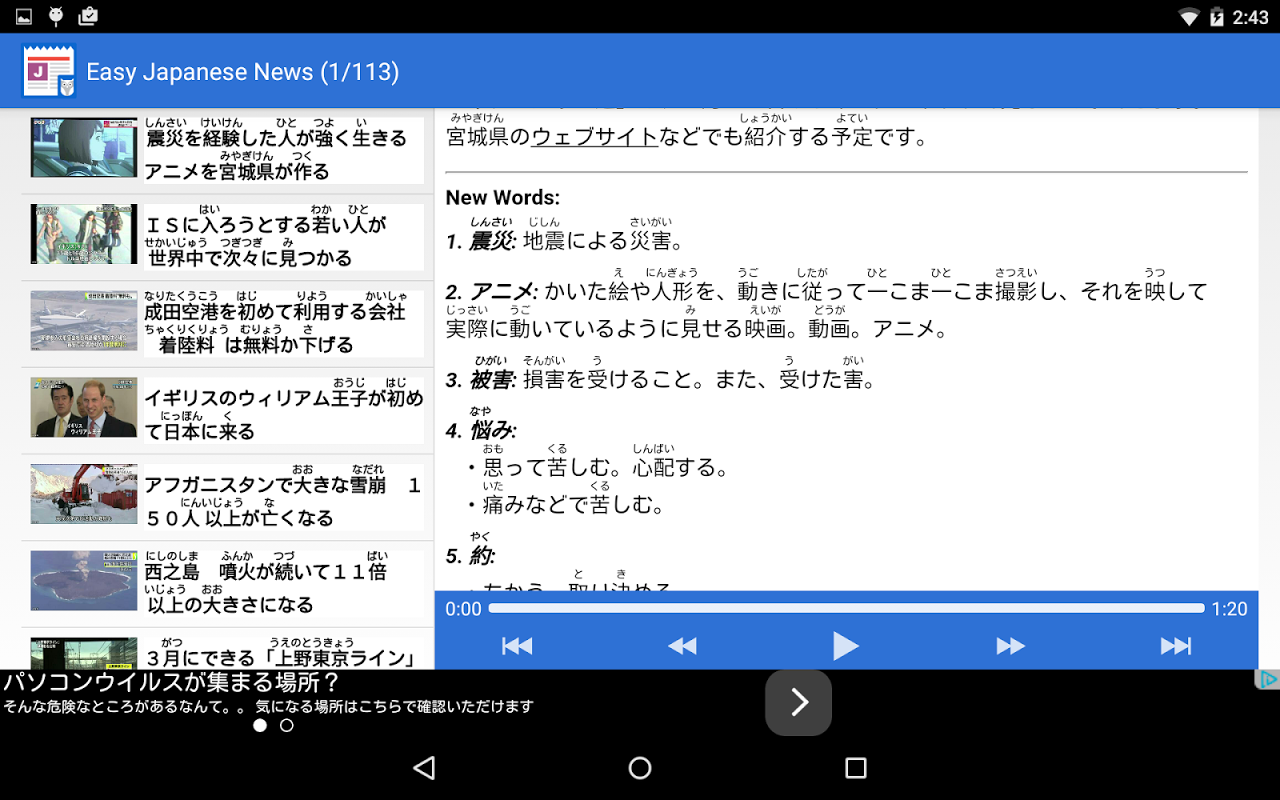 news in japanese easy