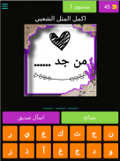 امثال وحكم شعبية screenshot 14