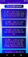 আল্লাহর ৯৯ নাম অর্থ ফজিলত দোয়া ও আমল সহ হাদিস screenshot 12