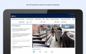 29.ru – Новости Архангельска screenshot 5