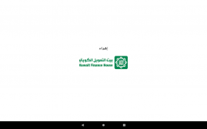 تطبيق القرآن الكريم screenshot 11