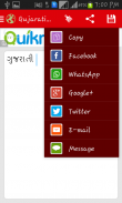 Gujarati Editor Gujarati Pride screenshot 5