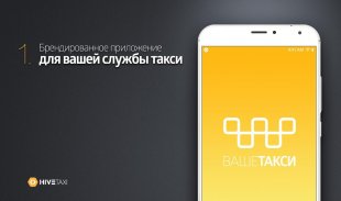 HiveTaxi Client DEMO v2 screenshot 0