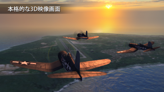 Wings of Steel 鋼鉄の翼 screenshot 2