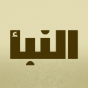 Al-Nabaa Calendar Icon