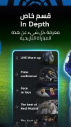 La Liga - Live Football - عشرات كرة القدم الحية screenshot 12