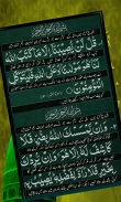 Ayat Shifa-Quran Pak screenshot 3