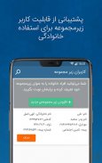 شفاداک screenshot 3