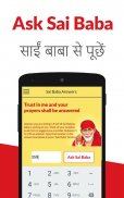 Sai Baba App (Free) screenshot 0