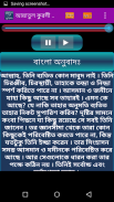 আয়াতুল কুরসী অডিও-Ayatul kursi screenshot 5