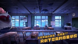 我滿懷惡意的有病解謎 - 英雄的殘響 screenshot 1