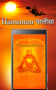 Hanuman Chalisa - All Language screenshot 0