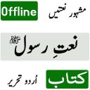 naat book urdu