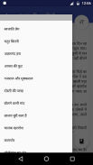 Panchatantra Stories in Hindi screenshot 1