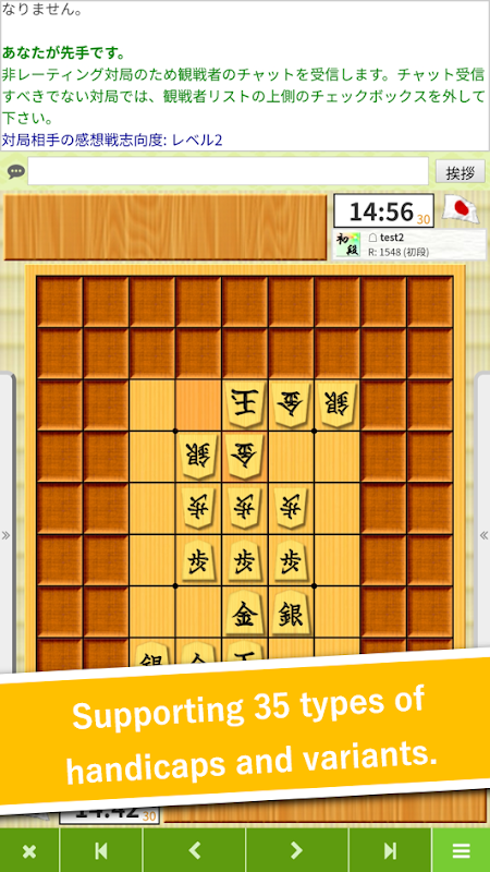 81Dojo (World Online Shogi) Apk Download for Android- Latest version 2.2.9-  air.air.A81DojoMobile