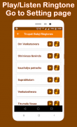 Tirupati Balaji Ringtone new screenshot 6