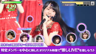 乃木坂46リズムフェスティバル screenshot 3