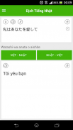 Dịch Tiếng Nhật screenshot 1