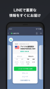 LINE CFD - CFD取引アプリ screenshot 3