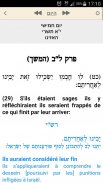 Houmach en Français - חומש screenshot 1