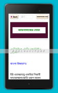 নামাজের দোয়া ও সূরা namazer sura in bangla নামাজ screenshot 13