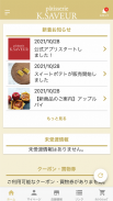 patisserie K.SAVEUR screenshot 14