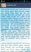 කේන්දරේ screenshot 4